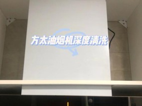 油烟机屏的清洗方法（轻松解决厨房油烟困扰）