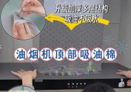如何清洗厚油垢的抽油烟机叶轮（解决厨房油垢问题的有效方法）