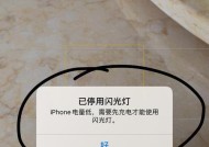苹果充电器电量闪烁原因是什么？如何解决？