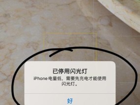 苹果充电器电量闪烁原因是什么？如何解决？