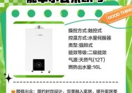 壁挂式热水器安装方法（让您轻松安装壁挂式热水器）