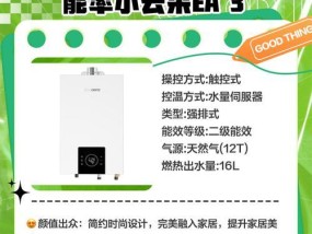 壁挂式热水器安装方法（让您轻松安装壁挂式热水器）