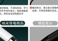 手写笔如何连接小米设备？操作步骤详细说明？