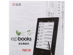 汉王手写笔掉墨问题如何解决？