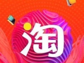 如何快速找到手机淘宝卖家中心入口？常见问题有哪些？