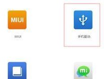 创维电视32dh5型号如何进行adb调试？