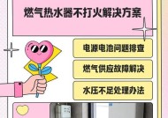 热水器怎么按不亮了？故障原因和解决方法是什么？