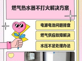 热水器怎么按不亮了？故障原因和解决方法是什么？