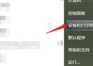 如何解决打印机脱机状态的问题（有效恢复打印机正常打印）