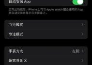 苹果手表如何退出软件？退出软件的操作步骤是什么？