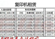 复印机维修零件价格解析（了解复印机维修所需的零件价格及选购要点）