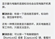 刺客电脑电源开机失败怎么办？
