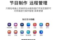 电脑直播双屏字幕如何设置？设置过程中需要注意什么？