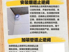如何解决吸油烟机串味儿的恶心问题（从源头入手，彻底解决厨房异味问题）