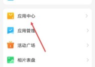手表与手机软件断开后如何重连？步骤是什么？