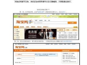 淘宝账号的查询方法是什么？如何快速找回账号信息？
