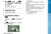 苹果手机如何忽略摄像头？忽略摄像头的步骤是什么？
