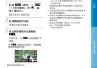 苹果手机如何忽略摄像头？忽略摄像头的步骤是什么？
