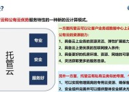 正版云服务器有哪些特点？如何选择适合自己的云服务器？