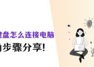 应用宝电脑小程序键盘设置方法是什么？如何操作？