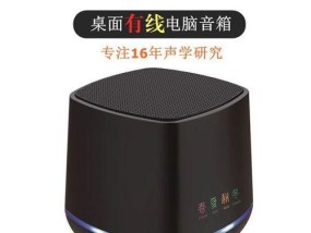 电脑喇叭不见了怎么办（解决丢失电脑喇叭的问题）