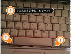 戴尔笔记本拆后壳步骤是什么？如何安全拆卸笔记本后壳？