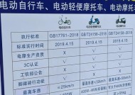 福州电瓶车上牌照需要哪些材料？