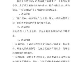 如何策划一场成功的商品促销活动？常见问题有哪些？