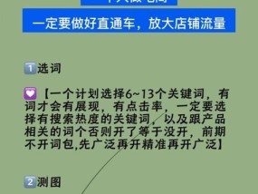 直通车开效果最佳方式是什么？如何优化提升效果？