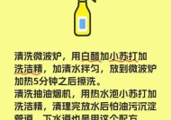 清洗油烟机，让厨房更清新（小苏达教你如何轻松清洁油烟机）