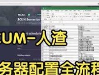 人渣重启服务器的计划重启方法是什么？