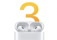 AirPodsPro3将于今年秋季发布，推出新功能！