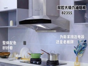 橱柜清洗技巧大揭秘（轻松解决油烟机油垢问题）