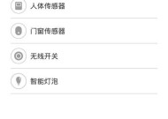 智能网关门铃功能如何设置？