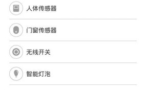 智能网关门铃功能如何设置？