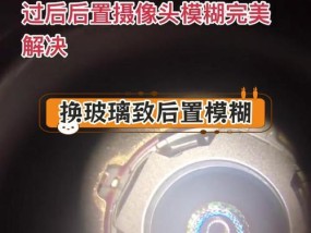 手机摄像头模糊原因是什么？