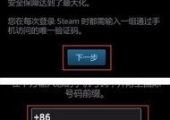 三星手机如何下载并安装Steam？