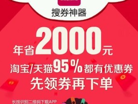 淘宝优惠券的软件有哪些？如何选择最合适的优惠券软件？