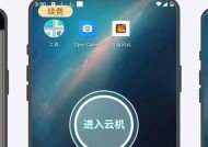 华为手机打开华为云电脑应用的方法是什么？使用体验如何？