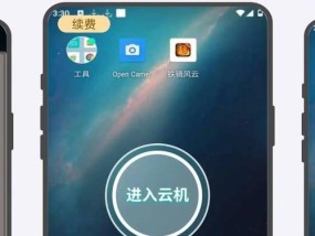 华为手机打开华为云电脑应用的方法是什么？使用体验如何？
