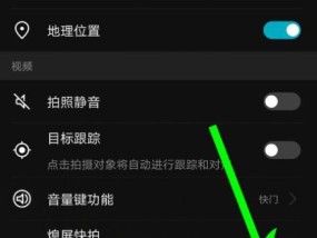 抖店商品图片用手机拍照如何设置？