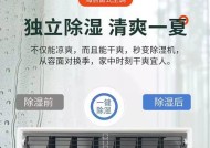 窗式空调安装教程——轻松安装你的窗式空调（详细步骤帮你解决窗式空调安装问题）