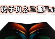 三星大屏手机分屏操作是什么？