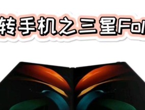 三星大屏手机分屏操作是什么？