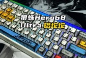 狼蛛磁轴键盘的型号名称是什么？
