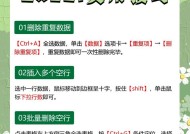 键盘删除无用项的操作流程？