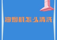 优化油烟机调节，提升清洁效果（调节技巧分享）