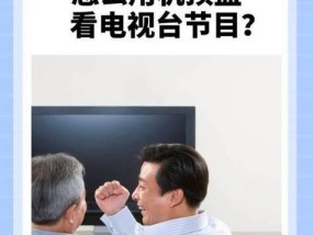 老电视不使用机顶盒观看网络电视的方法有哪些？