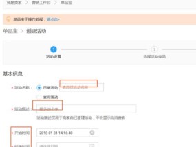 淘宝店铺如何设置价格？价格设置有哪些常见问题？