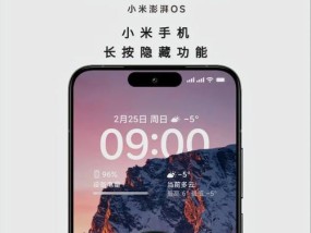 小米手机现在使用的是什么操作系统？更新了哪些功能？